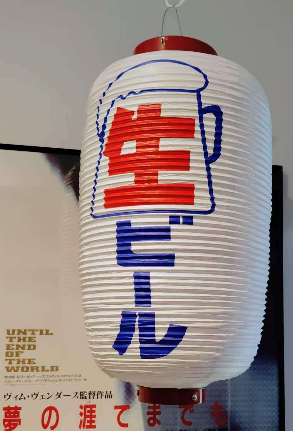 Large Hanging Chochin Lantern - Beer